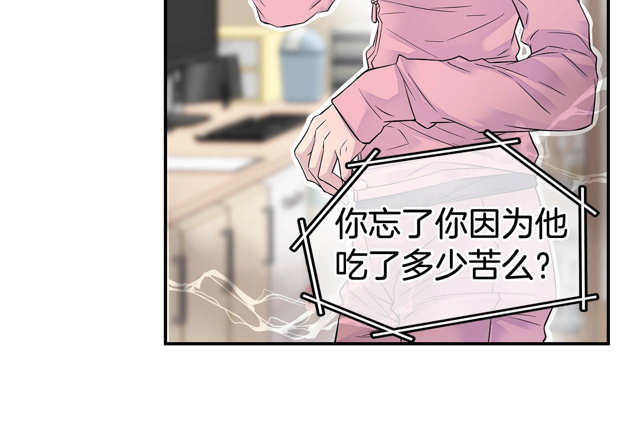 第8话 四角关系？ 第 20 页
