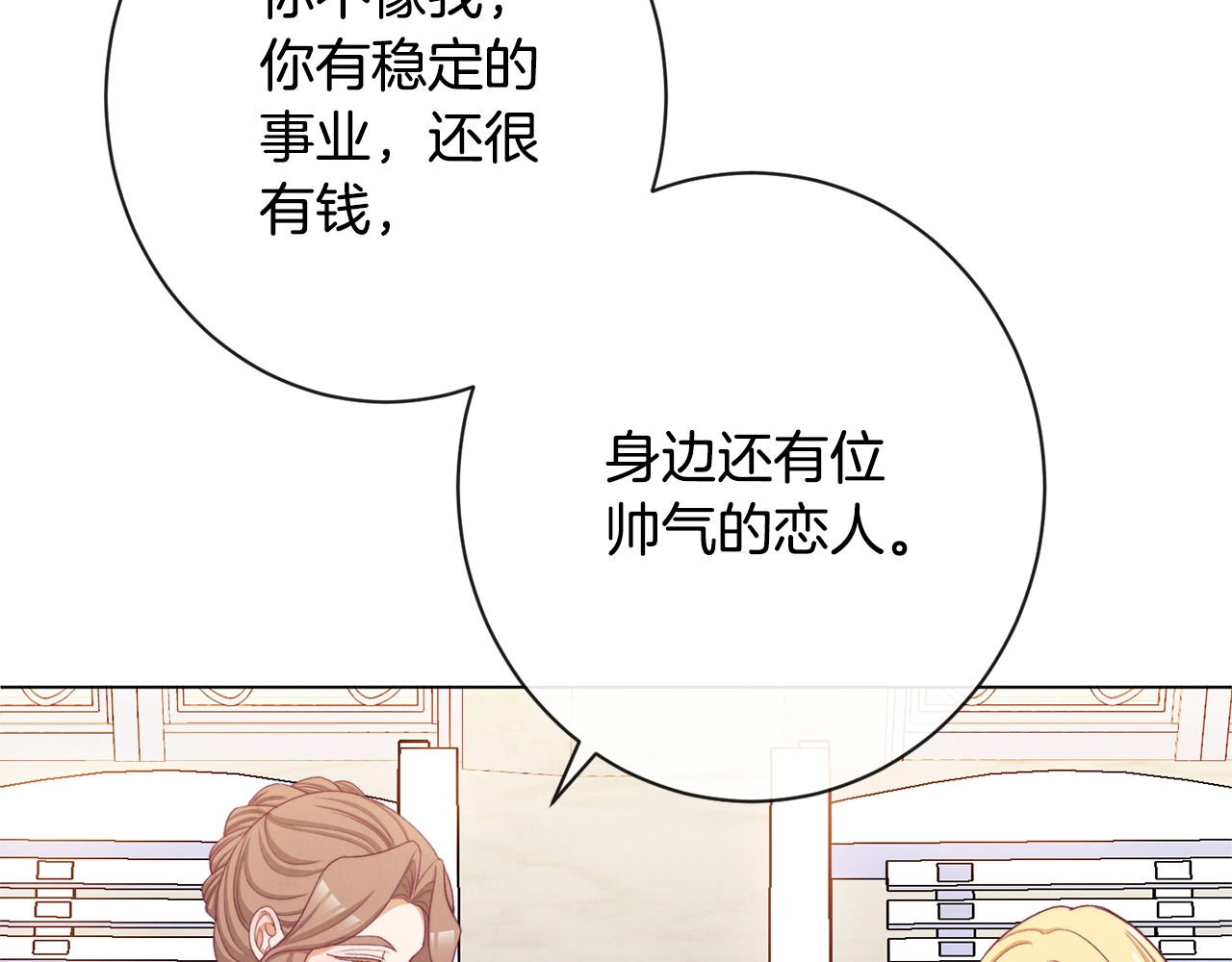 第71话 坐以待毙 第 96 页