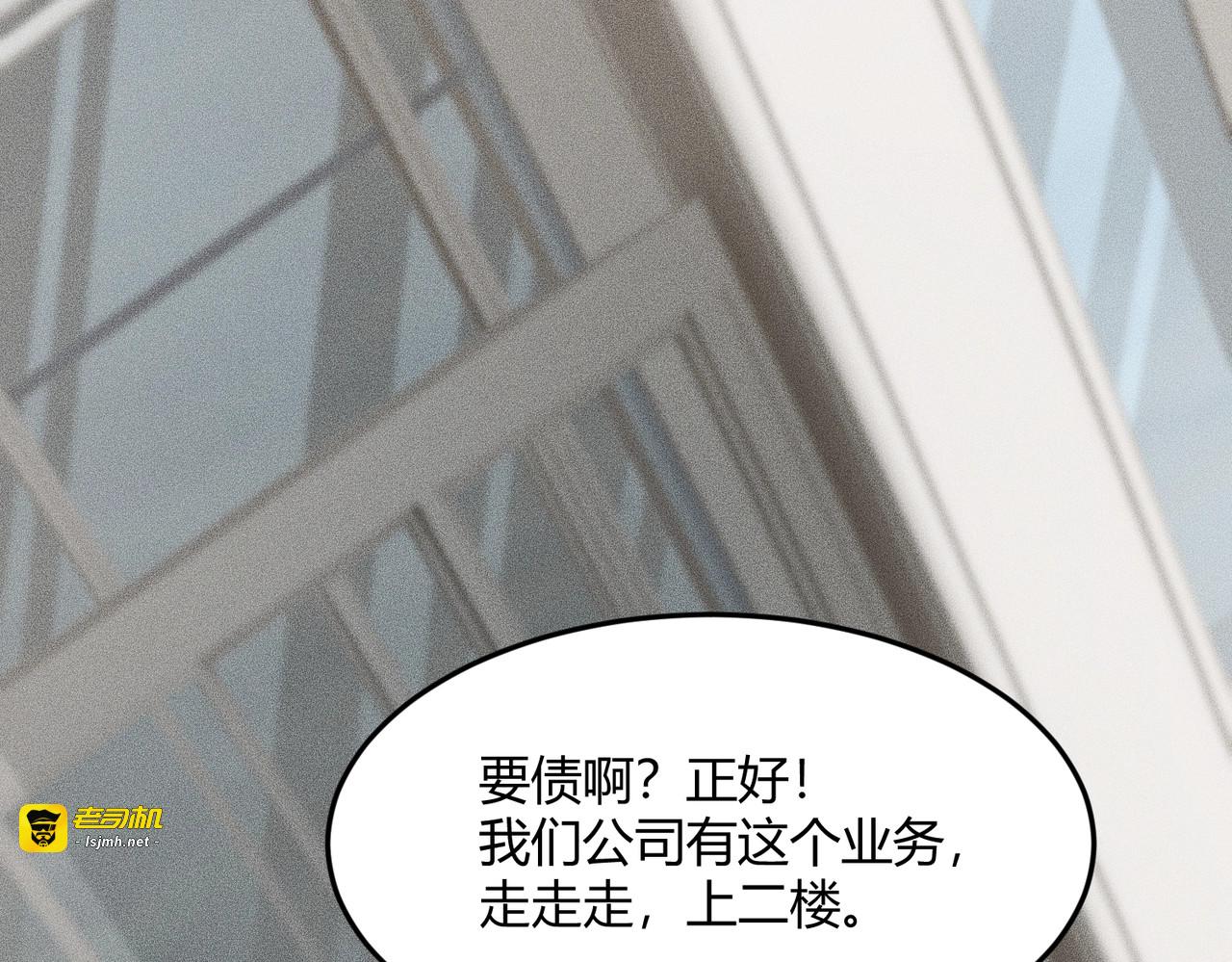 第11话 黑卡一出，神鬼伏诛！ 第 25 页