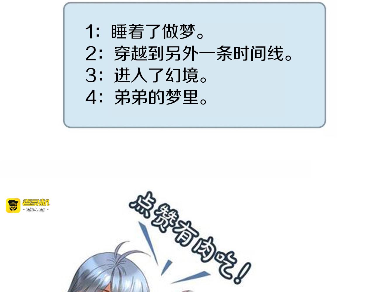 第35话 重回食饵？ 第 127 页
