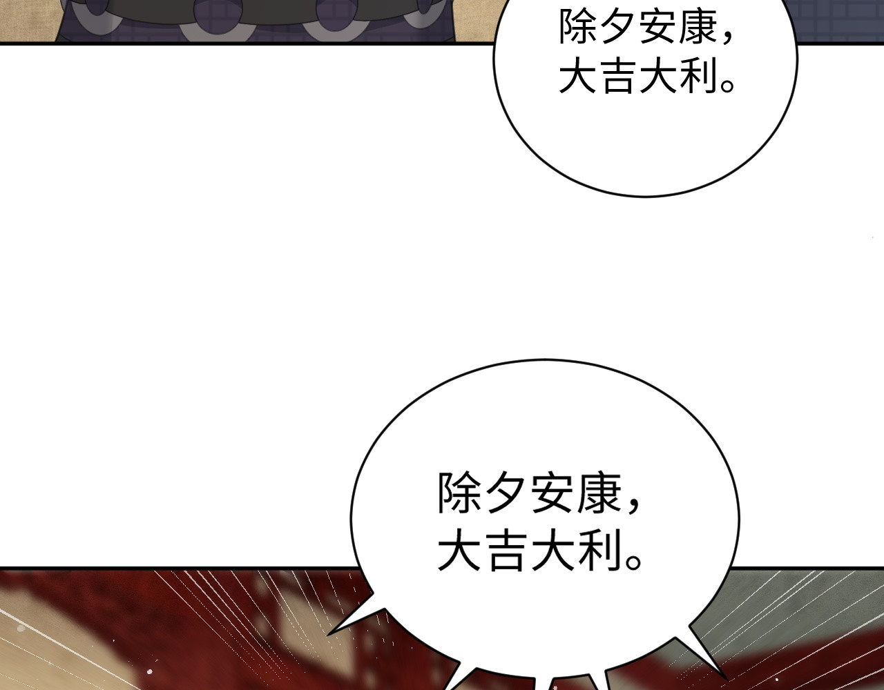 第27话 身份 第 90 页