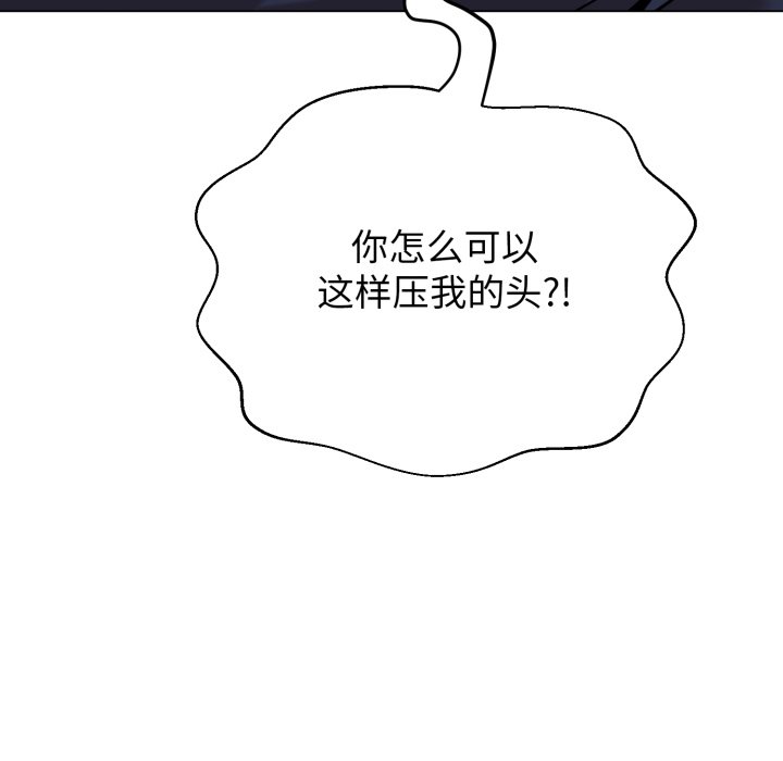 第8话 第 142 页