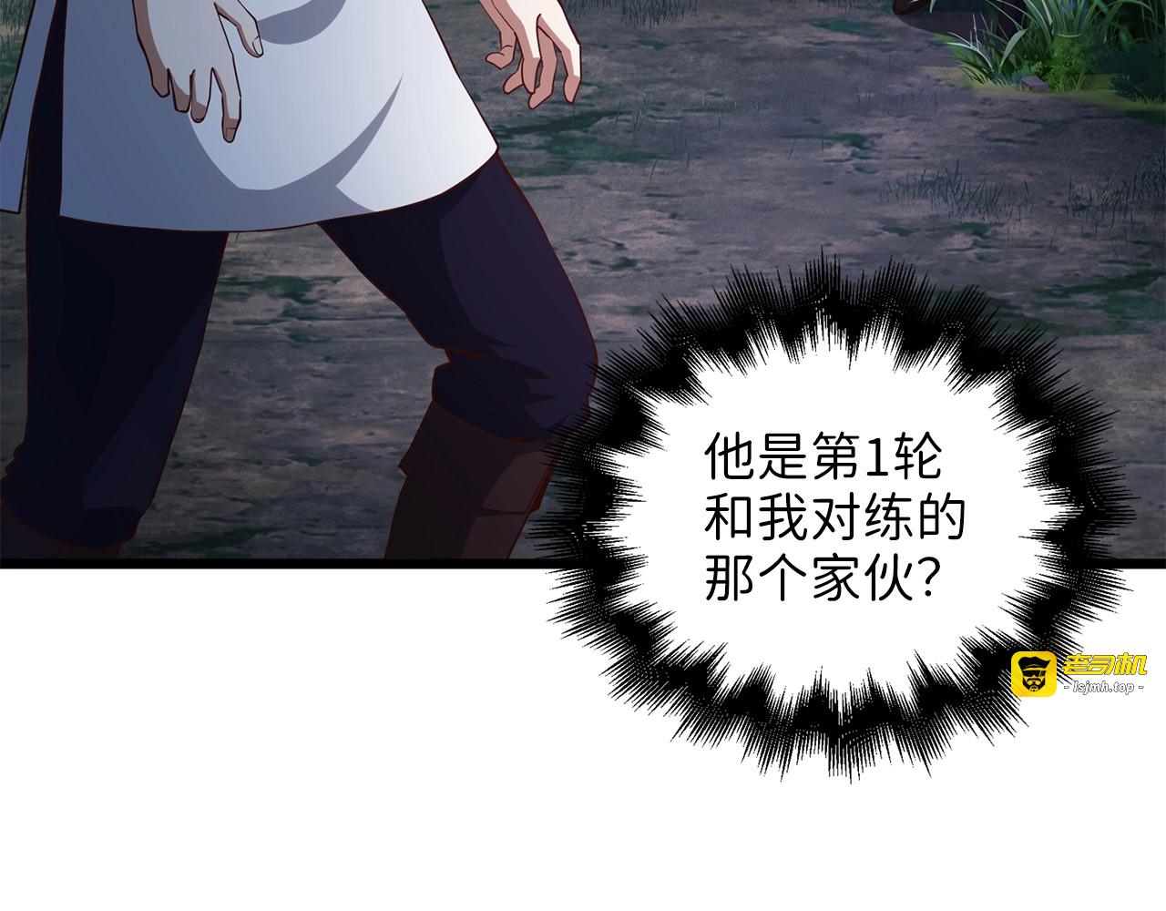 第48话 枯燥学习 第 41 页