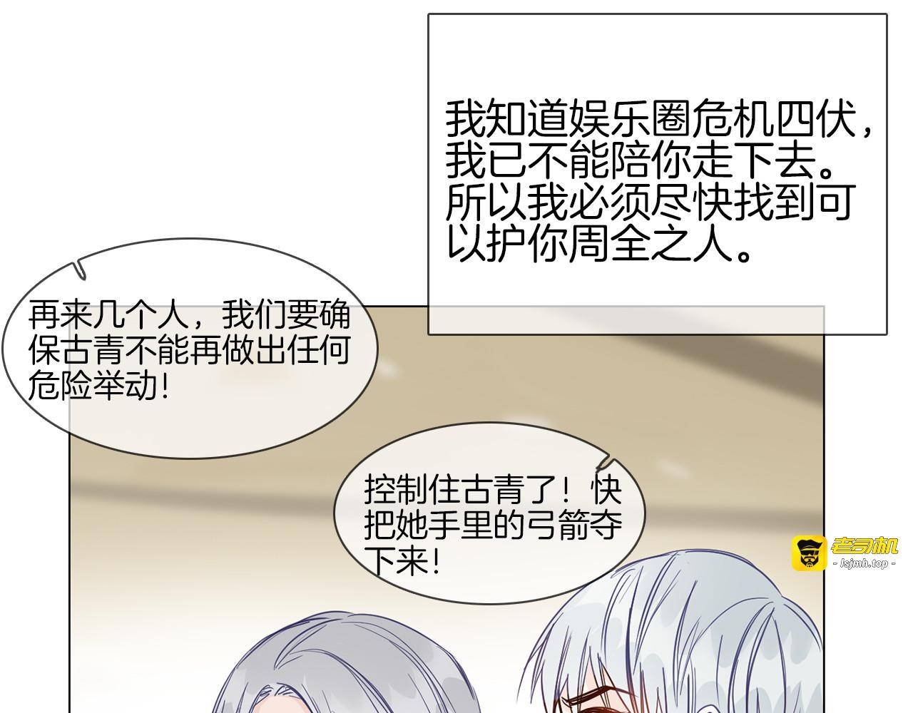 第49话 托付 第 181 页