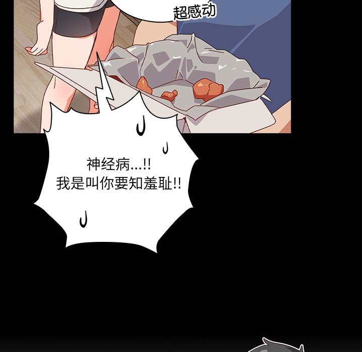 第2话 第 76 页