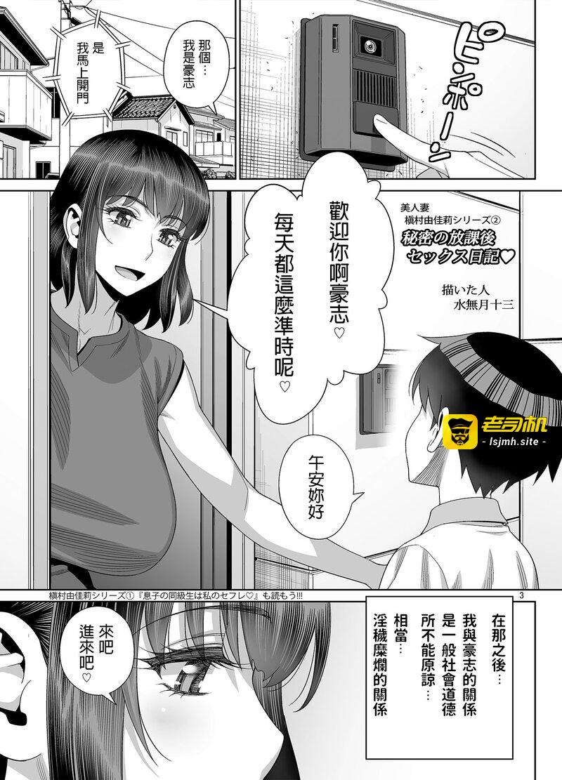 第1话 第 29 页