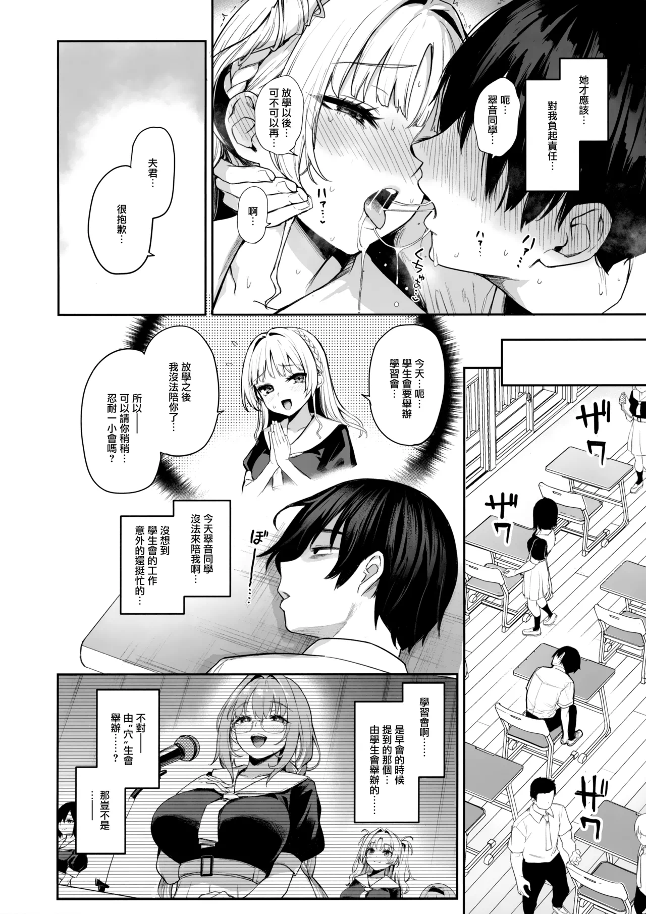 第1话 第 19 页
