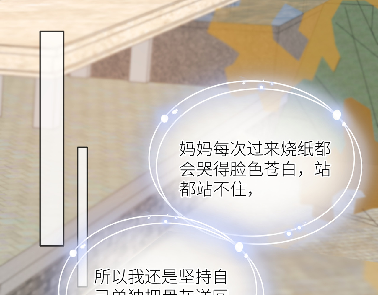 第43话 释怀 第 56 页