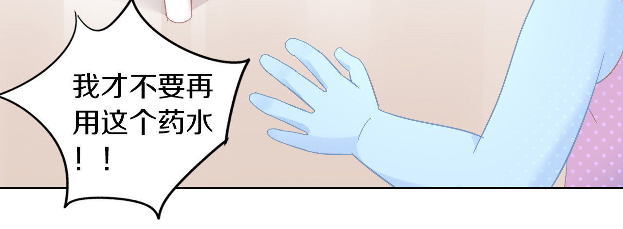 第183话  恼人的耳螨 第 66 页