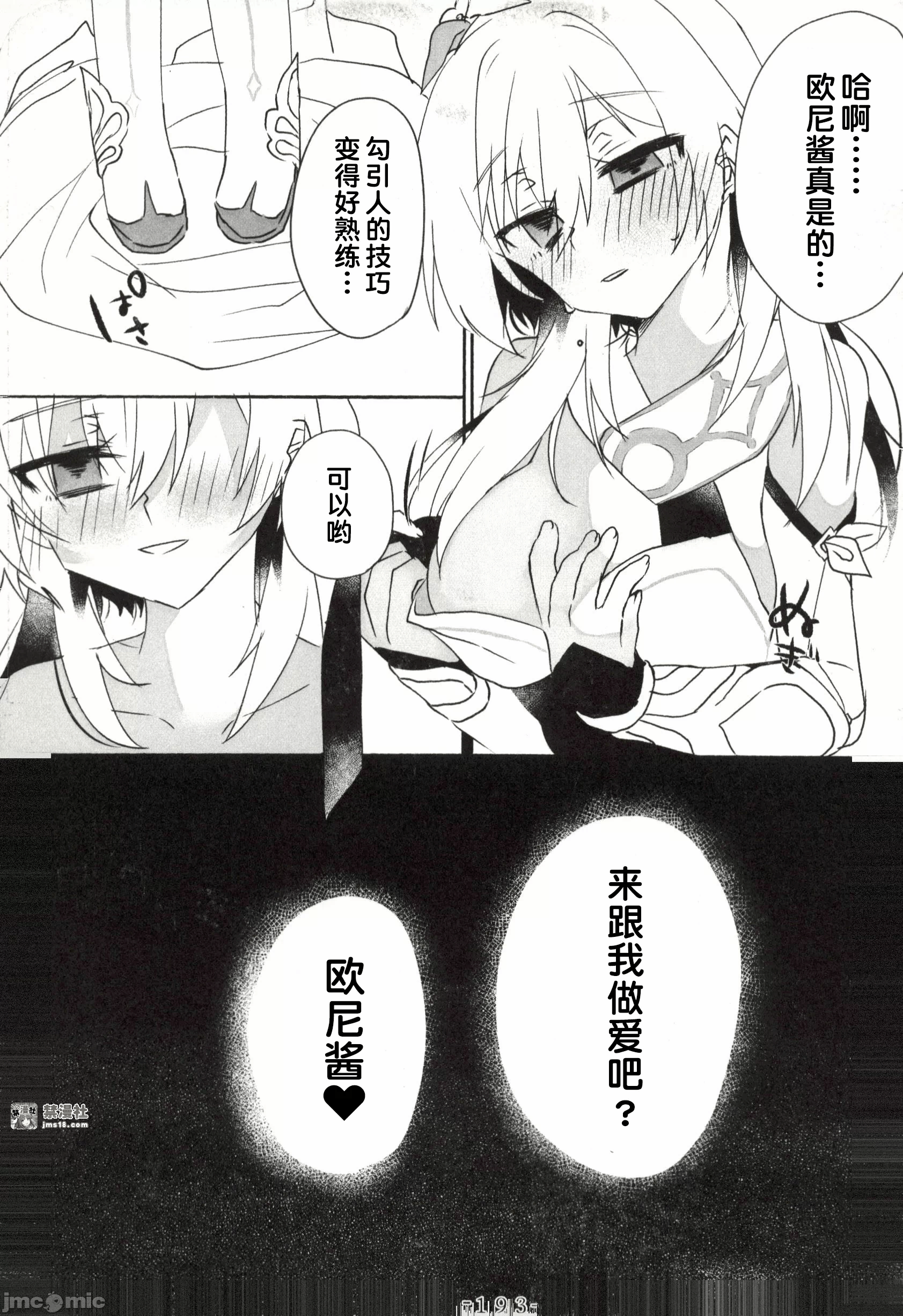 第一话 第 81 页