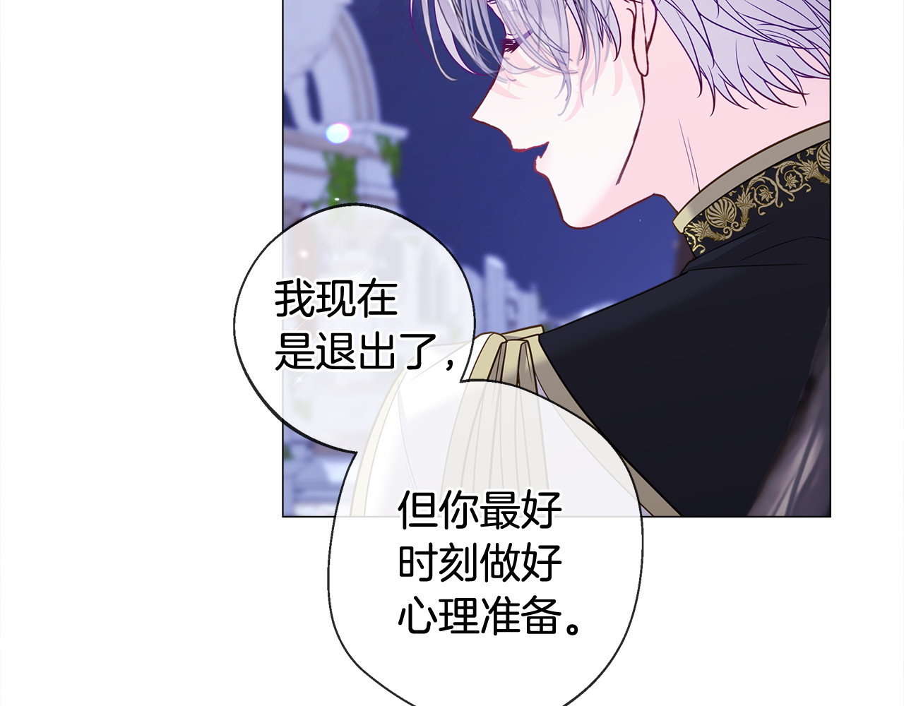 完结篇 迎面而来 第 134 页