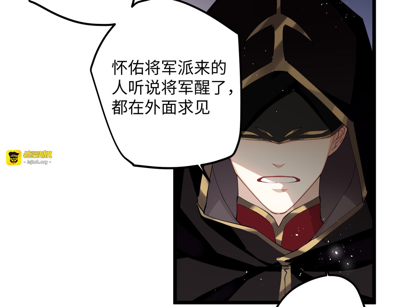 第62话 暗潮翻涌 第 95 页