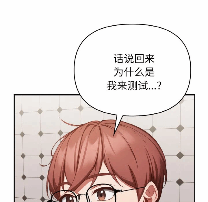 第1话 第 103 页