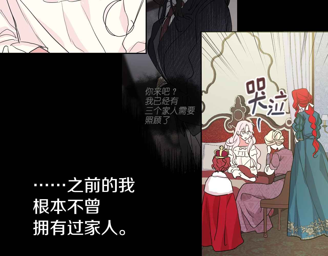 第2话 悲剧发生前 第 70 页