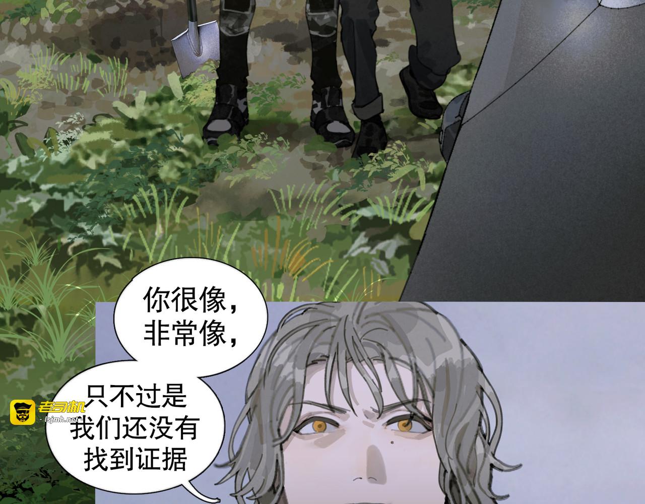 第32话 招供 第 25 页