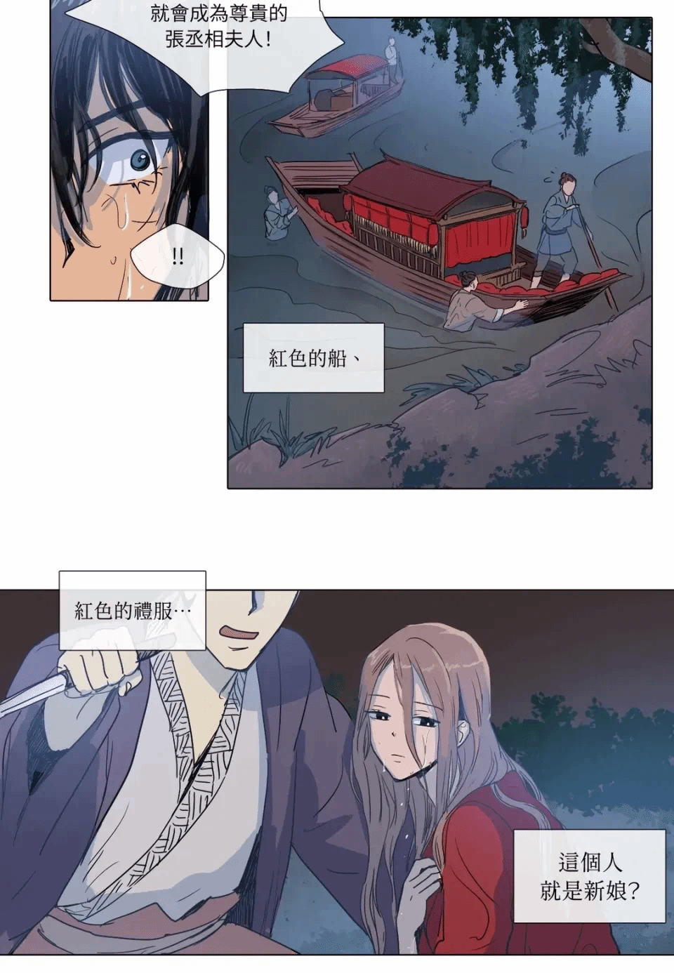 第3话 第 4 页
