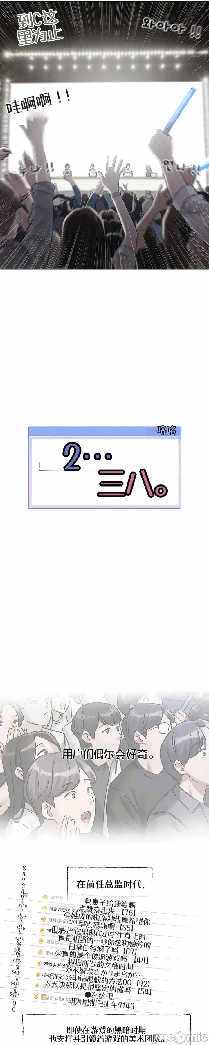 第3话3 第 4 页