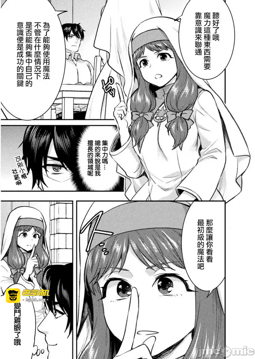 第3话3 第 7 页