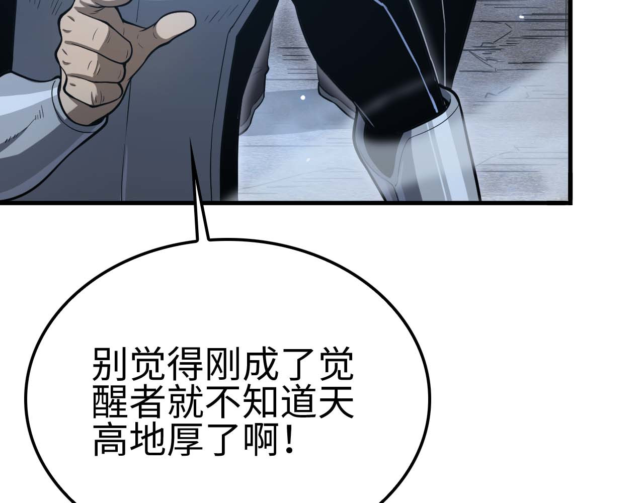 第5话 猎杀开始 第 134 页