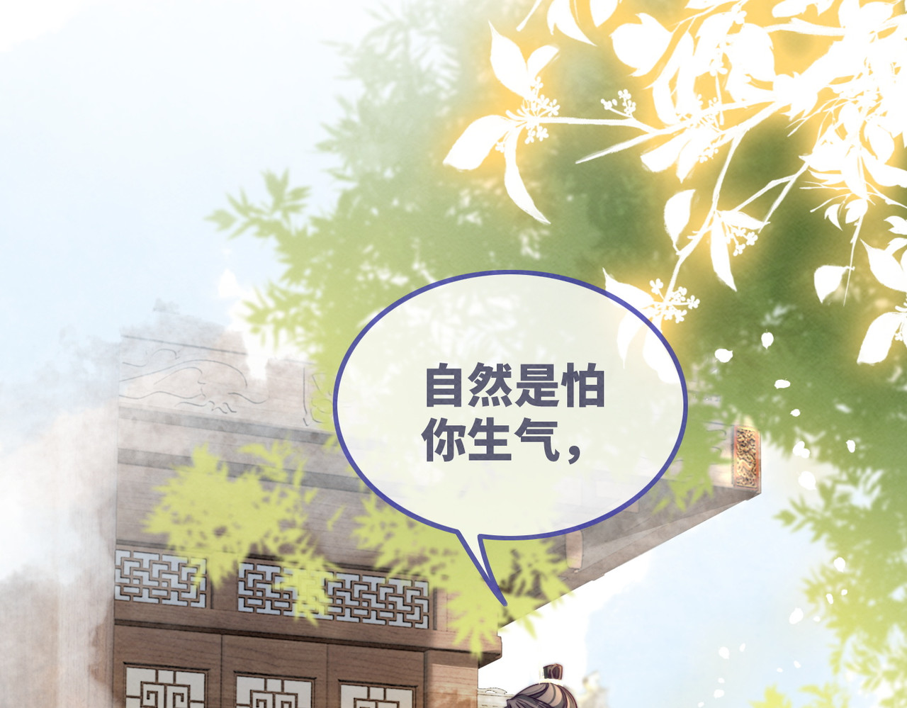 第142话 真相揭露 第 6 页