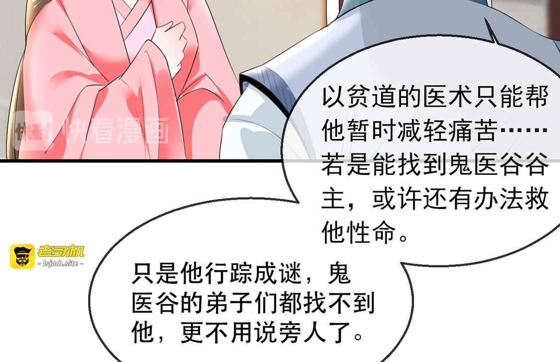第38话 别怕，有我在 第 99 页