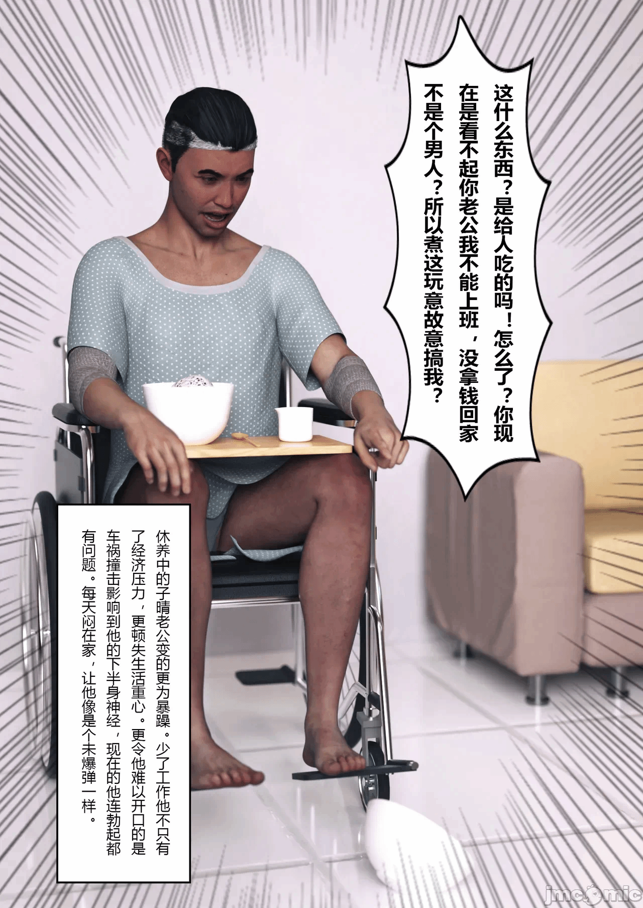第一话 第 66 页