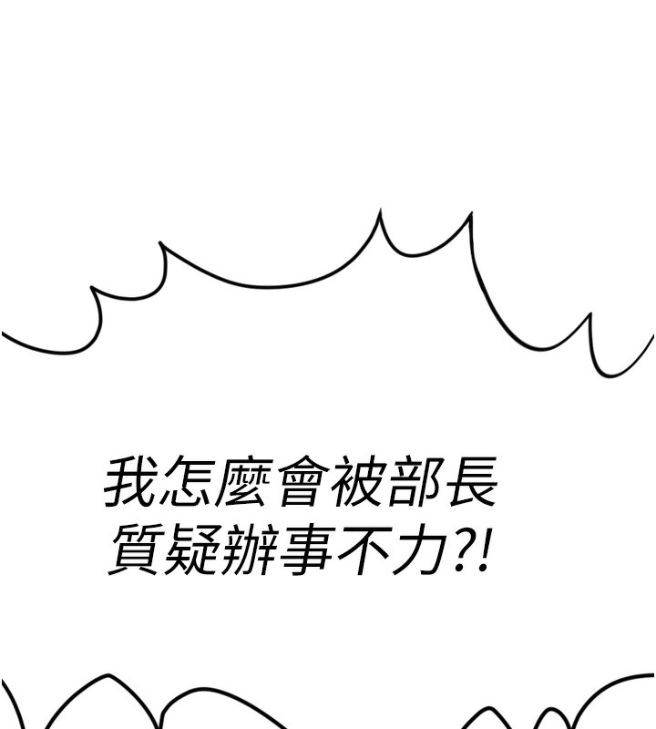 第2话 第 120 页