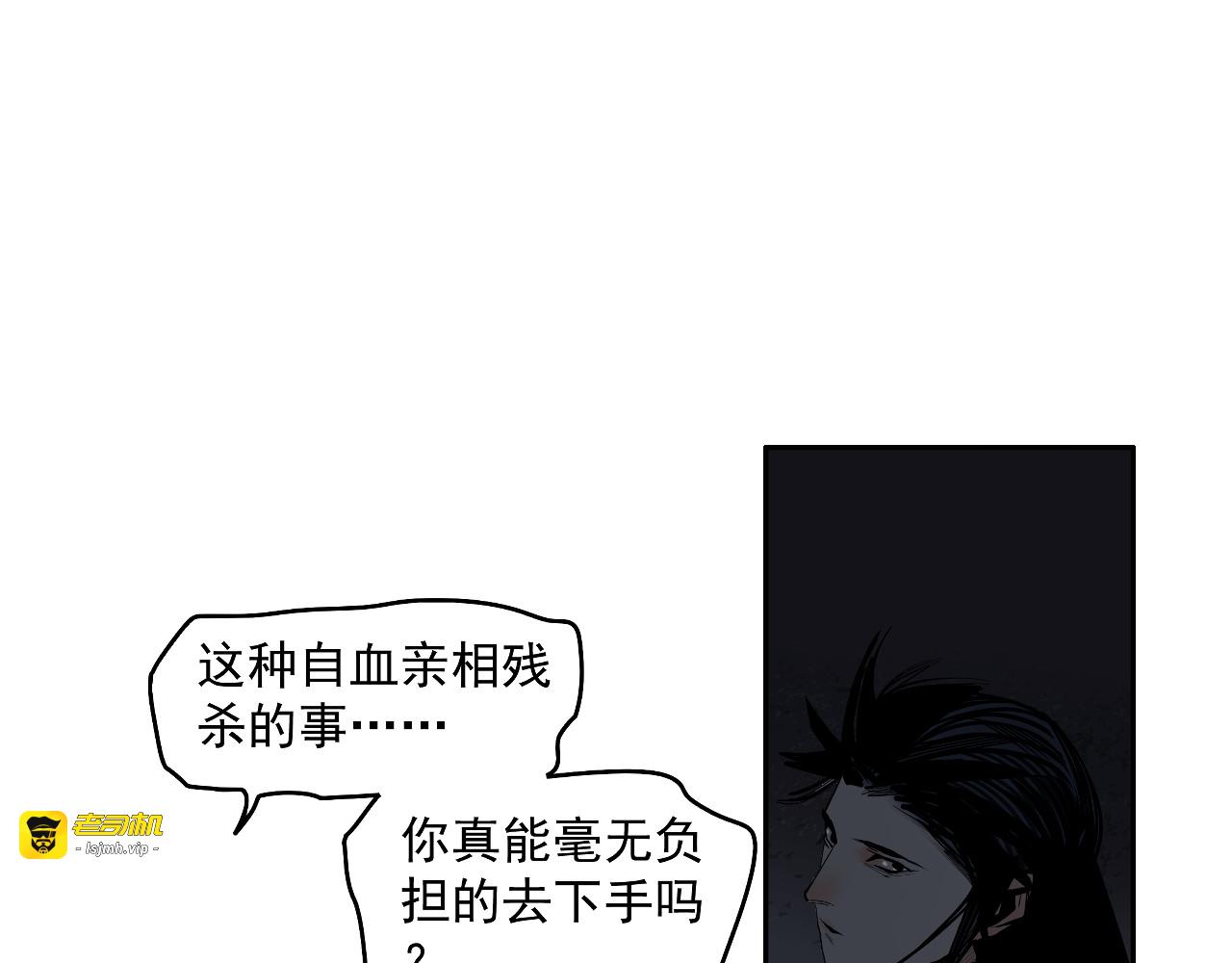 第48话 谁叫你是女人 第 53 页