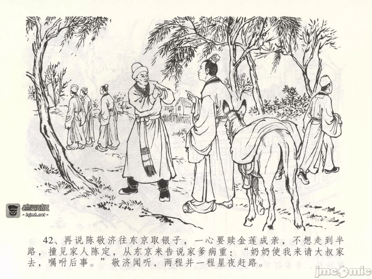 第53话53 第 45 页