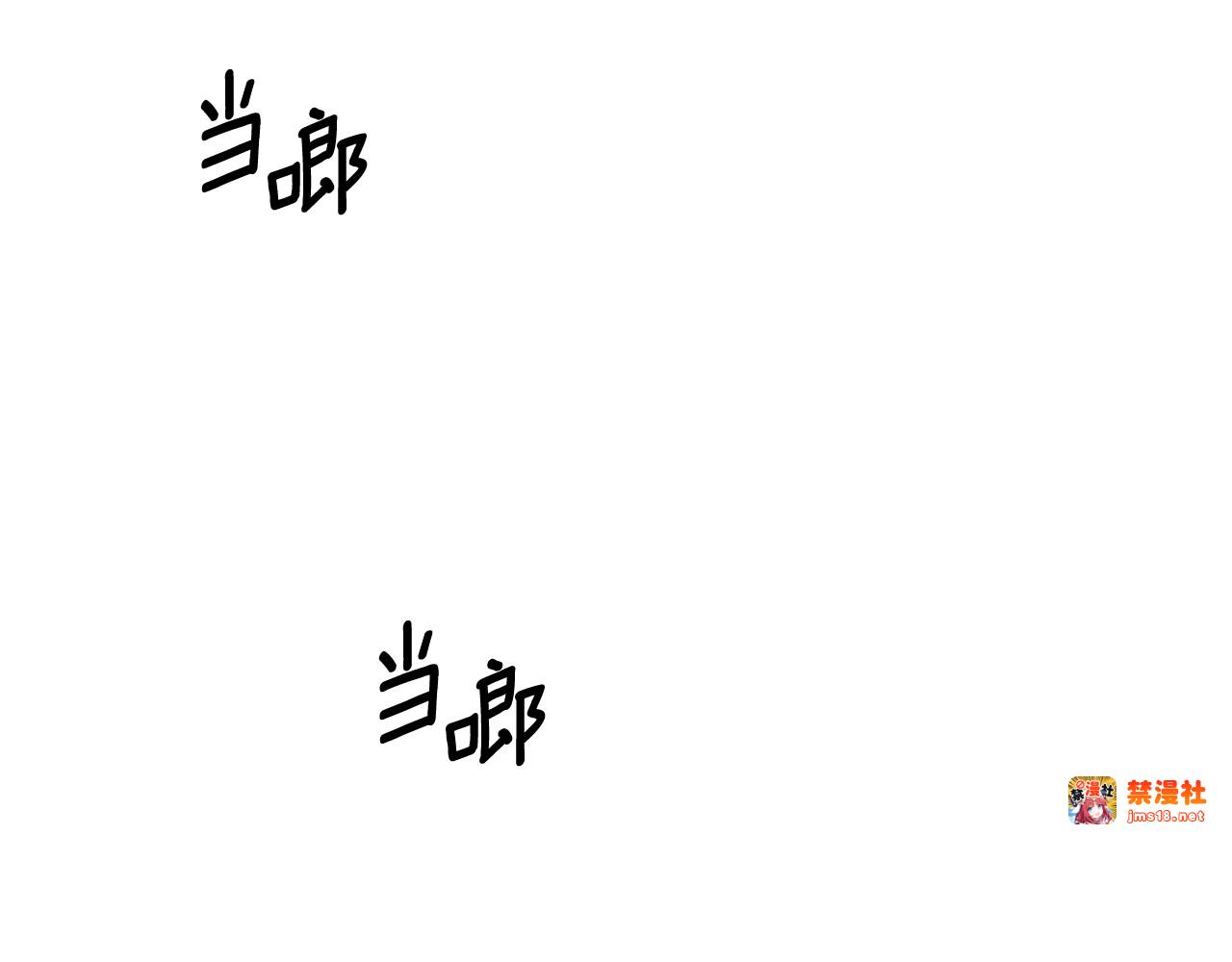 第50话 抢婚 第 37 页