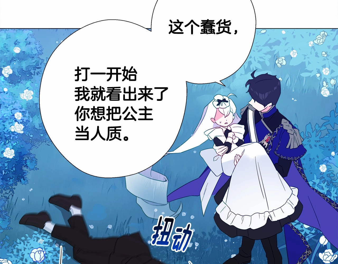 第5话 和第二个爸爸见面（2） 第 162 页