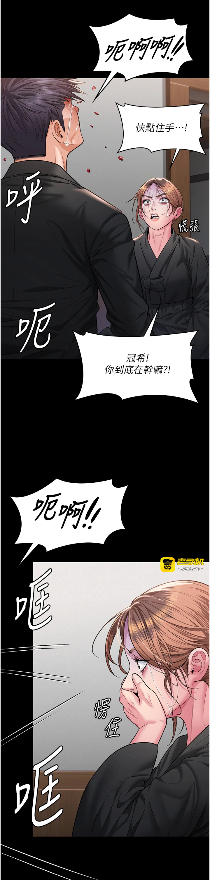 第5话 - 顶替老公位置的男人 第 47 页