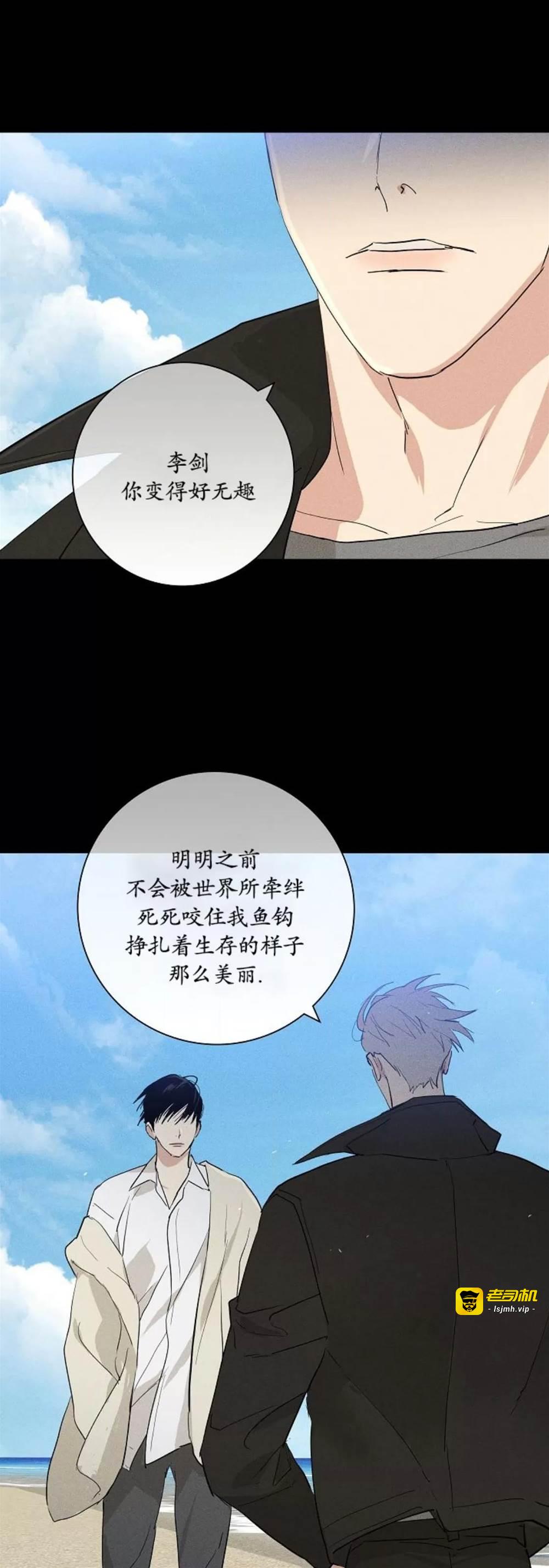 第73话 第 29 页