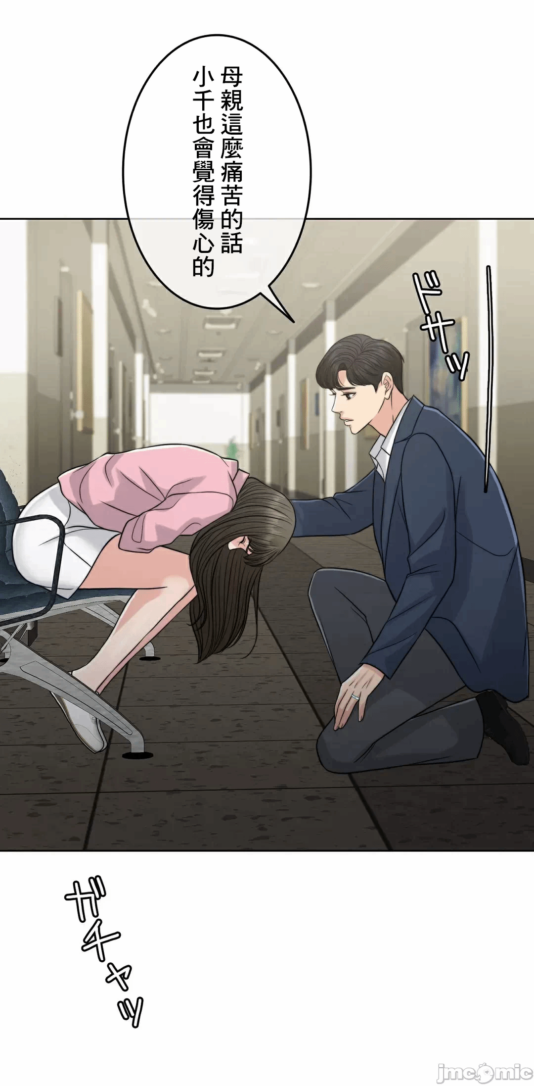 第84话 第 51 页