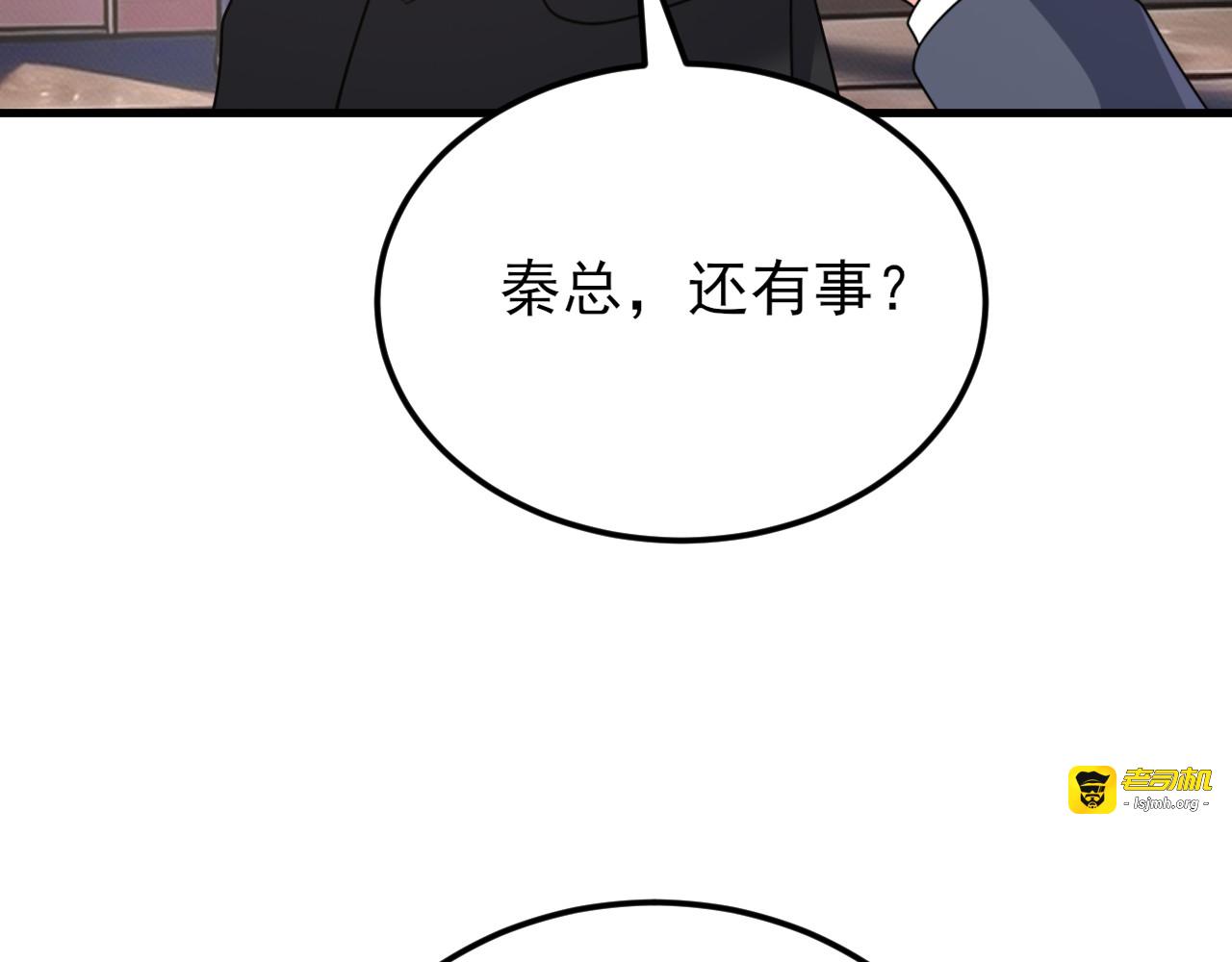 第4话 无心插柳柳成荫 第 61 页