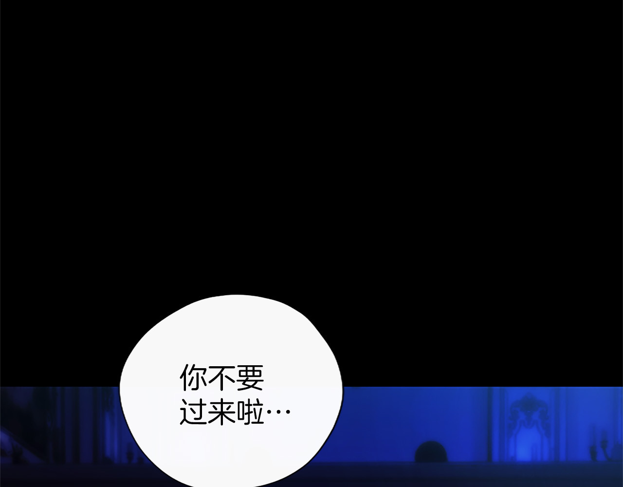 第68话 唿唤我的名字 第 24 页