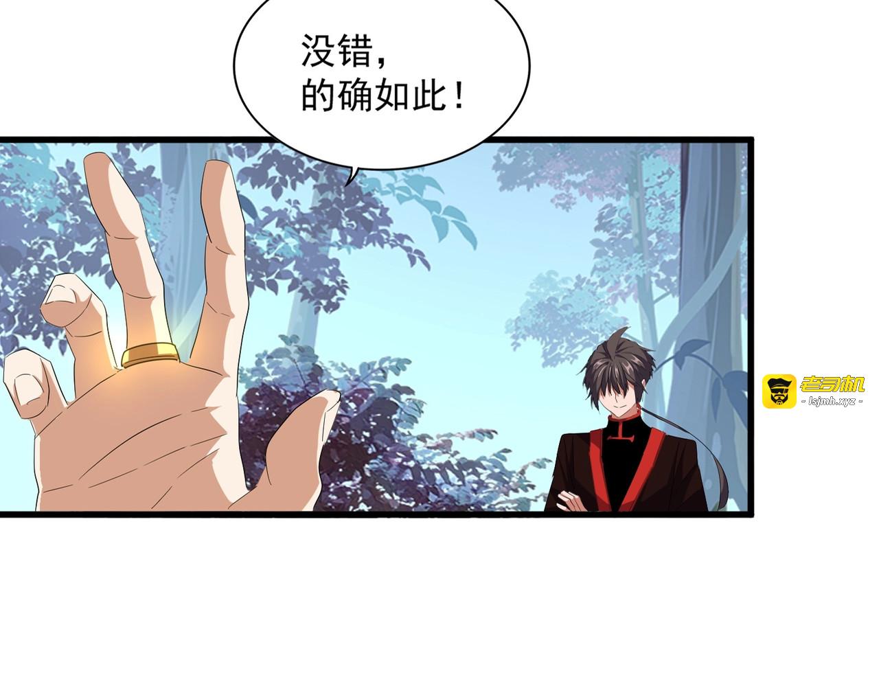 第322话 戏耍和阳谋 第 11 页