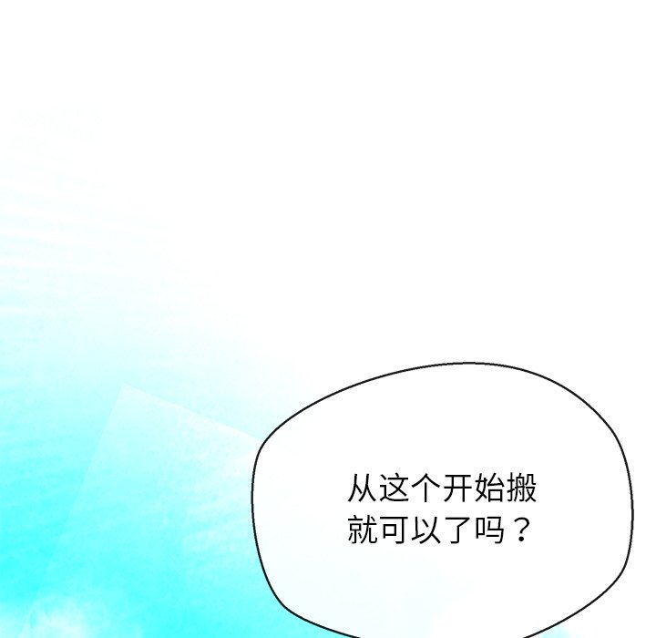 第7话 第 154 页