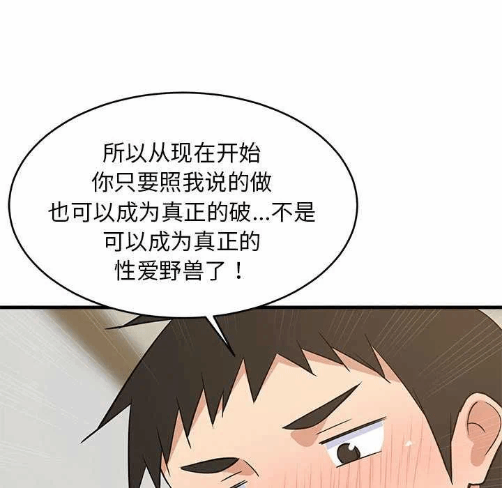 第44话 第 174 页