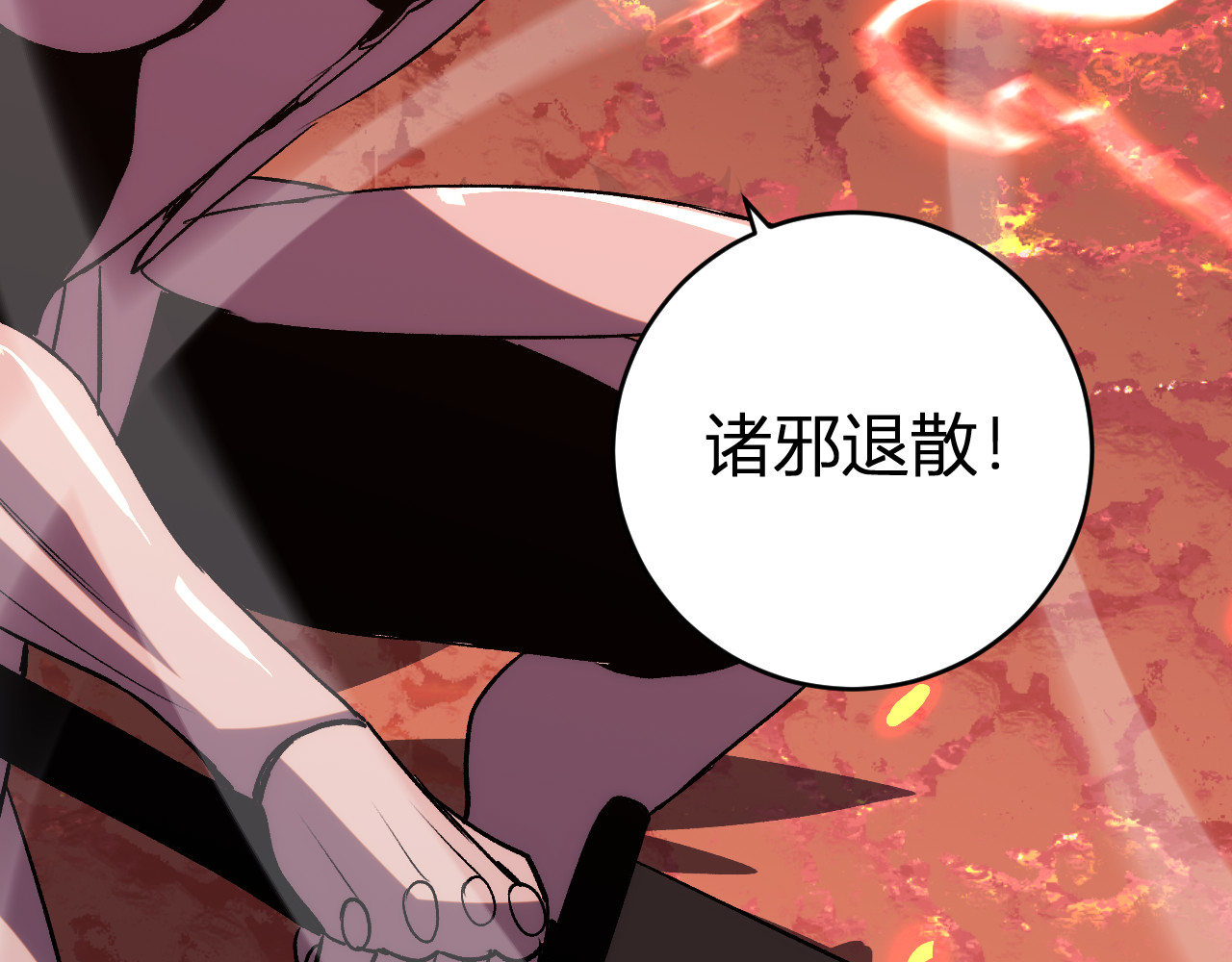 第21话  超越斗神者！ 第 128 页