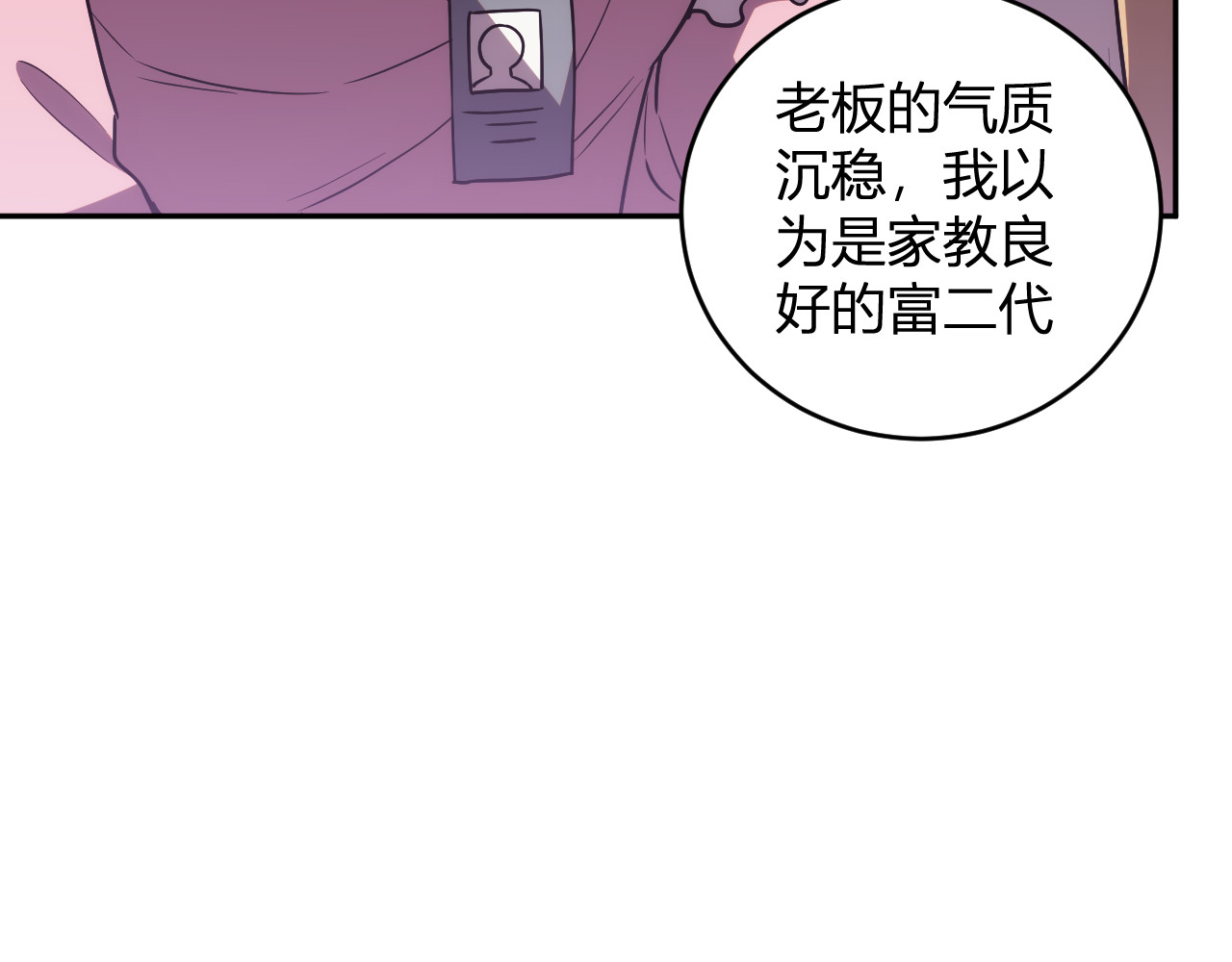 第9话  一千二百万！ 第 60 页