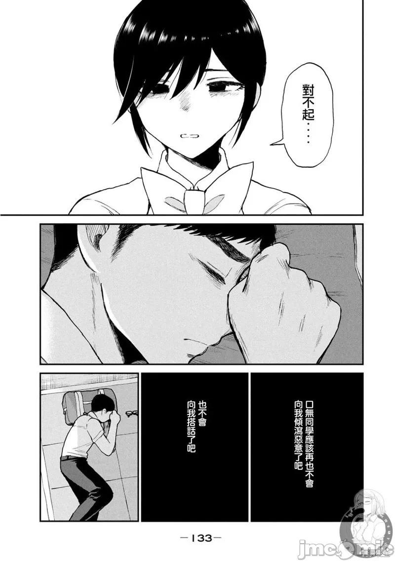蛮横无理的大小姐正在感到苦闷 [鹅妈妈汉化组] [木下由一] あらくれお嬢様はもんもんしている 第22话 - 12
