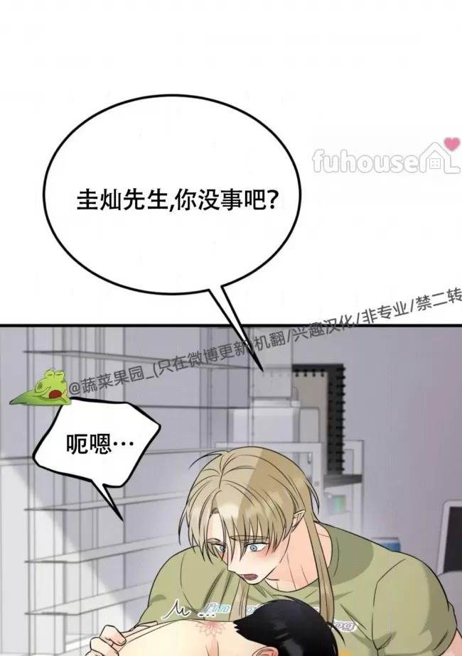 第11话 第 74 页
