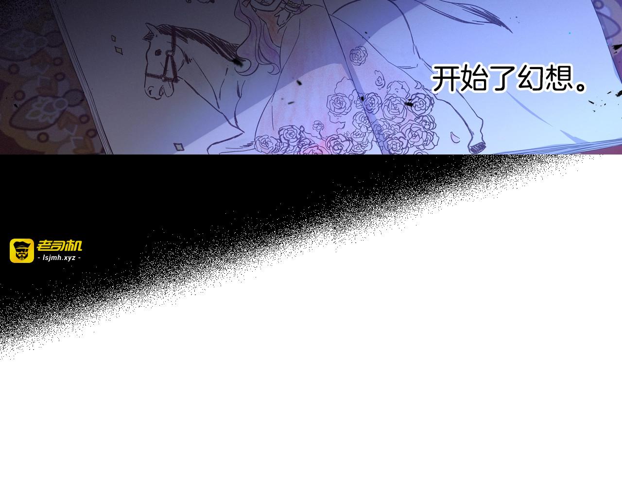 第11话 狩猎？有趣！ 第 127 页