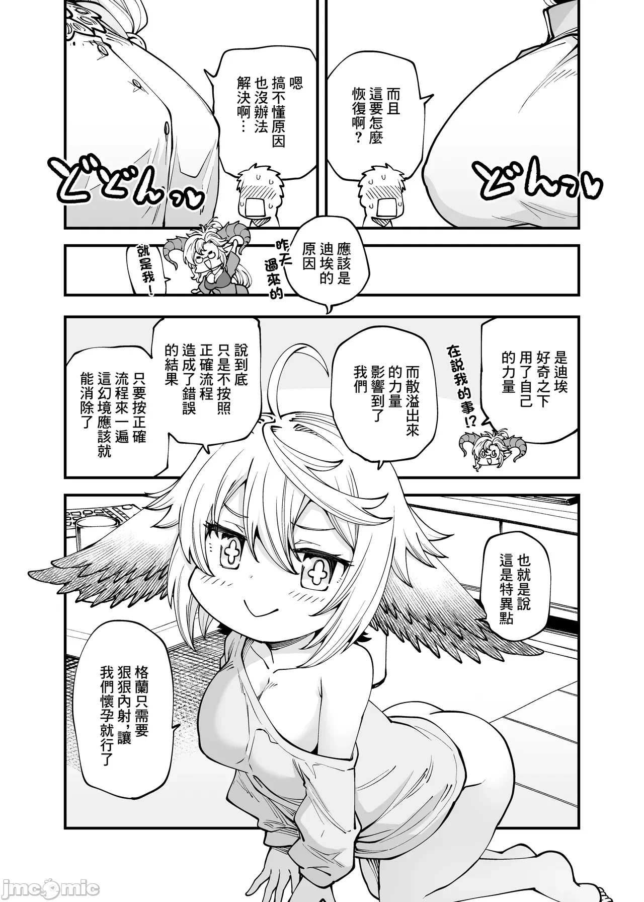 第一话 第 6 页