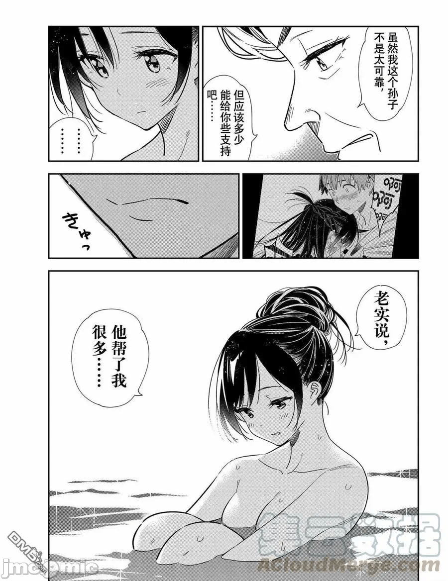 第44话 第 13 页
