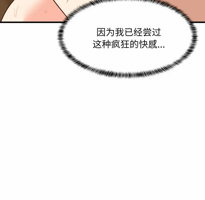 第58话 第 126 页