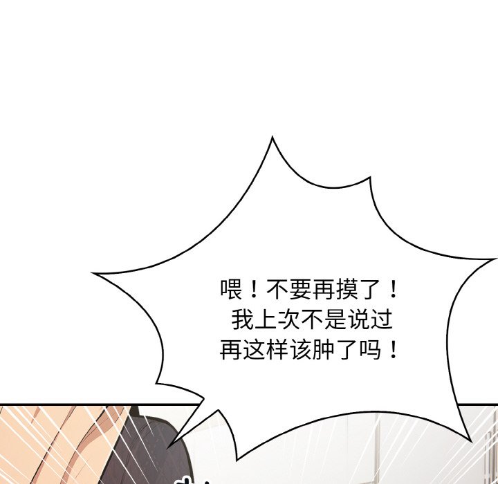 第20话 第 44 页