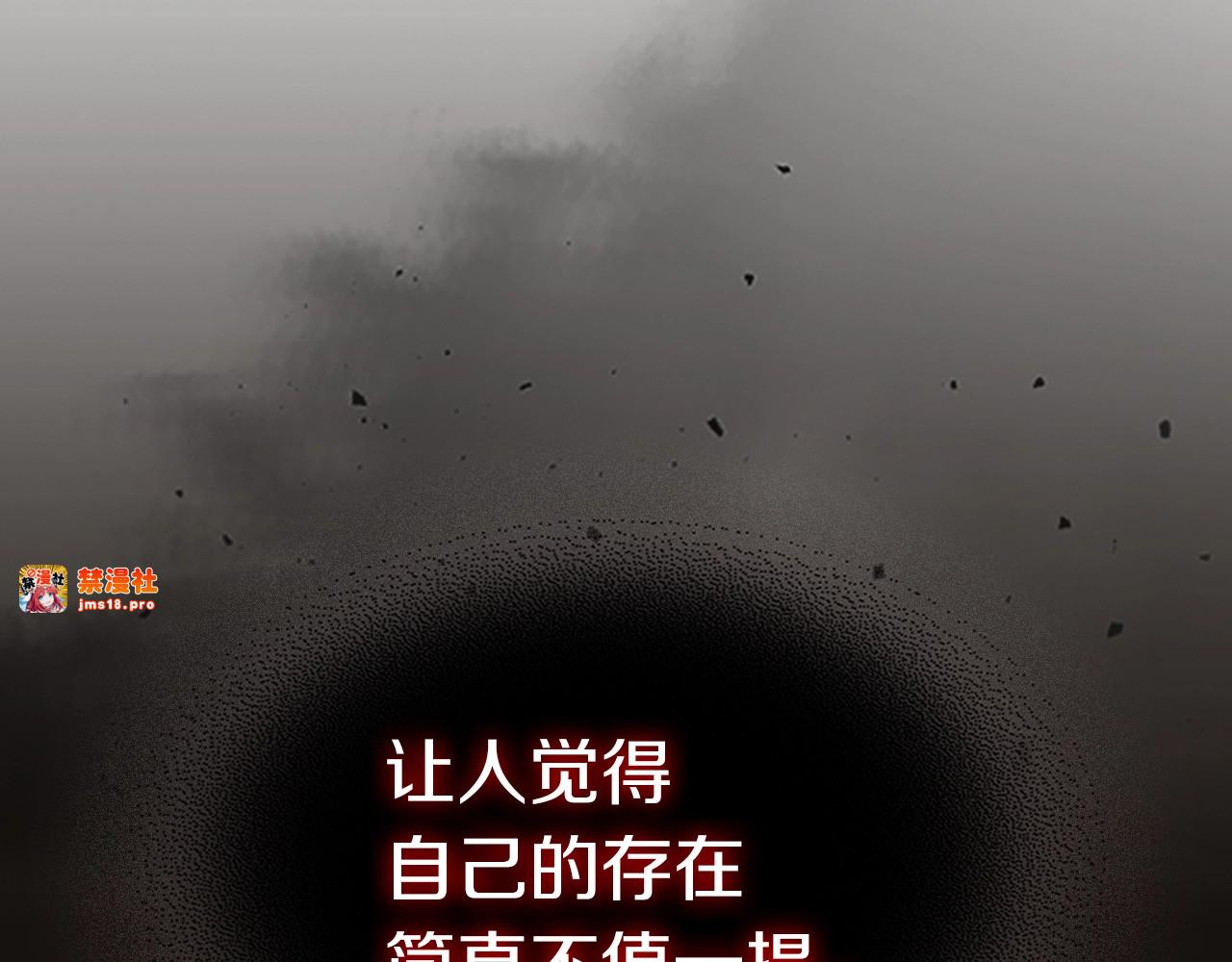 第19话 你好。我来提款~ 第 101 页