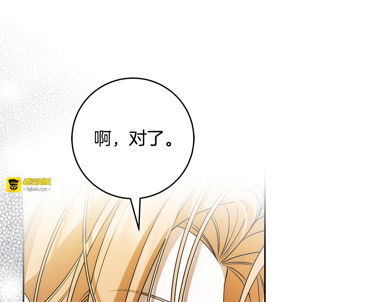 第24话 威胁 第 113 页